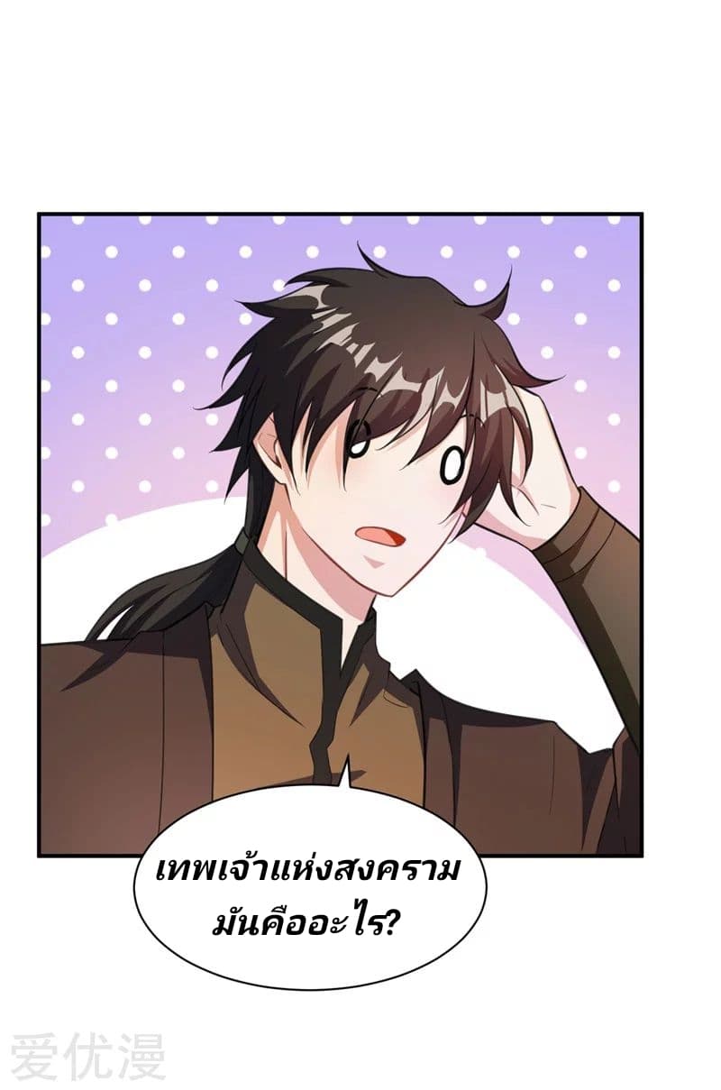 เธญเนเธฒเธ Rise of The Demon King