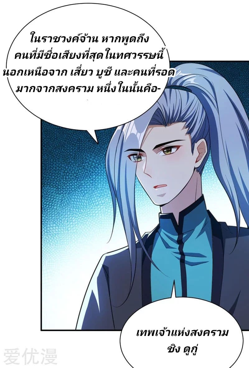 เธญเนเธฒเธ Rise of The Demon King