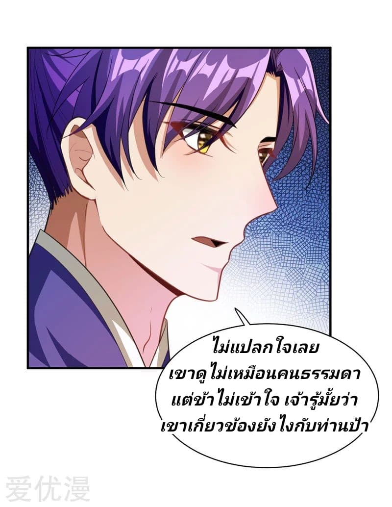 เธญเนเธฒเธ Rise of The Demon King