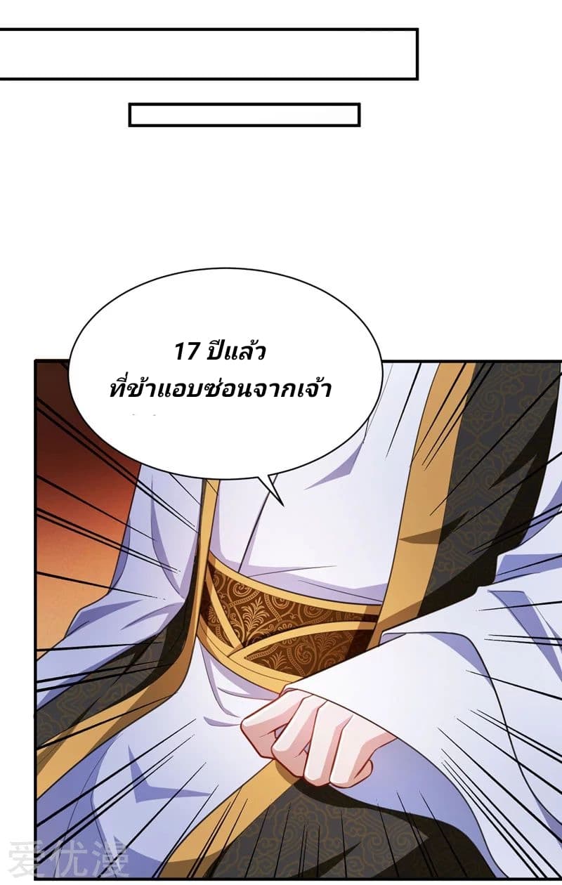 เธญเนเธฒเธ Rise of The Demon King