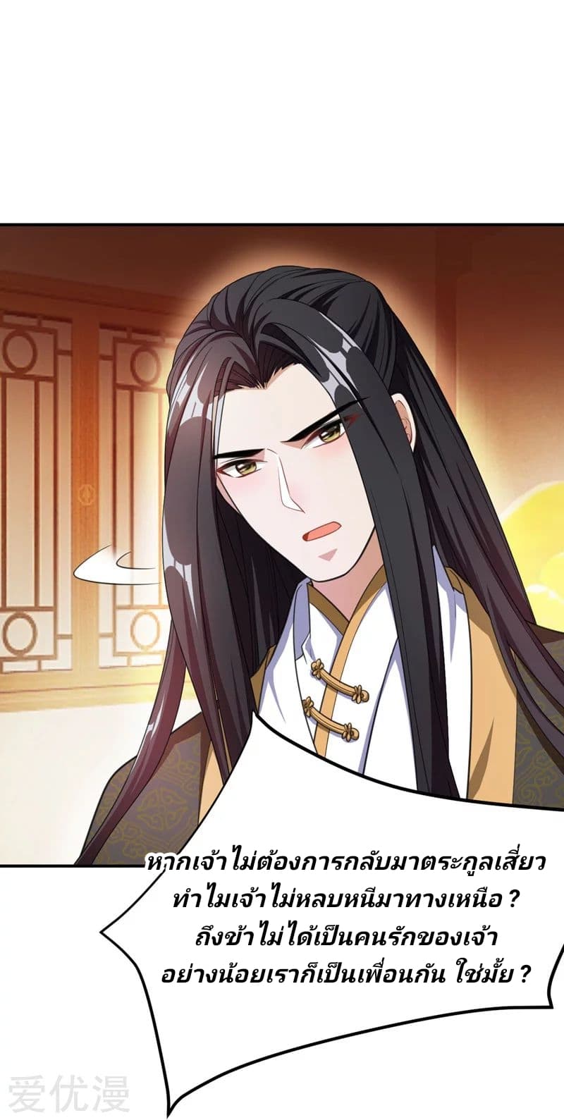 เธญเนเธฒเธ Rise of The Demon King