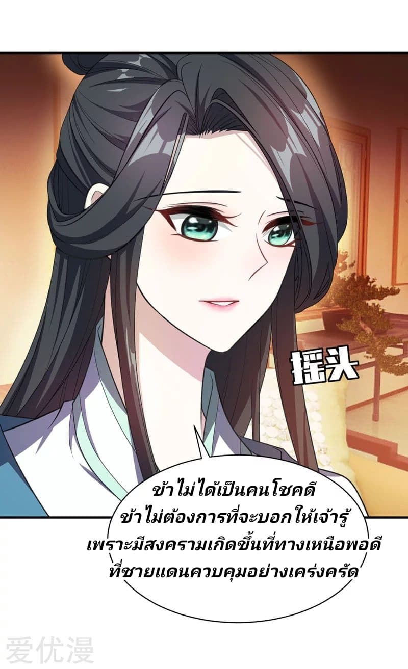 เธญเนเธฒเธ Rise of The Demon King