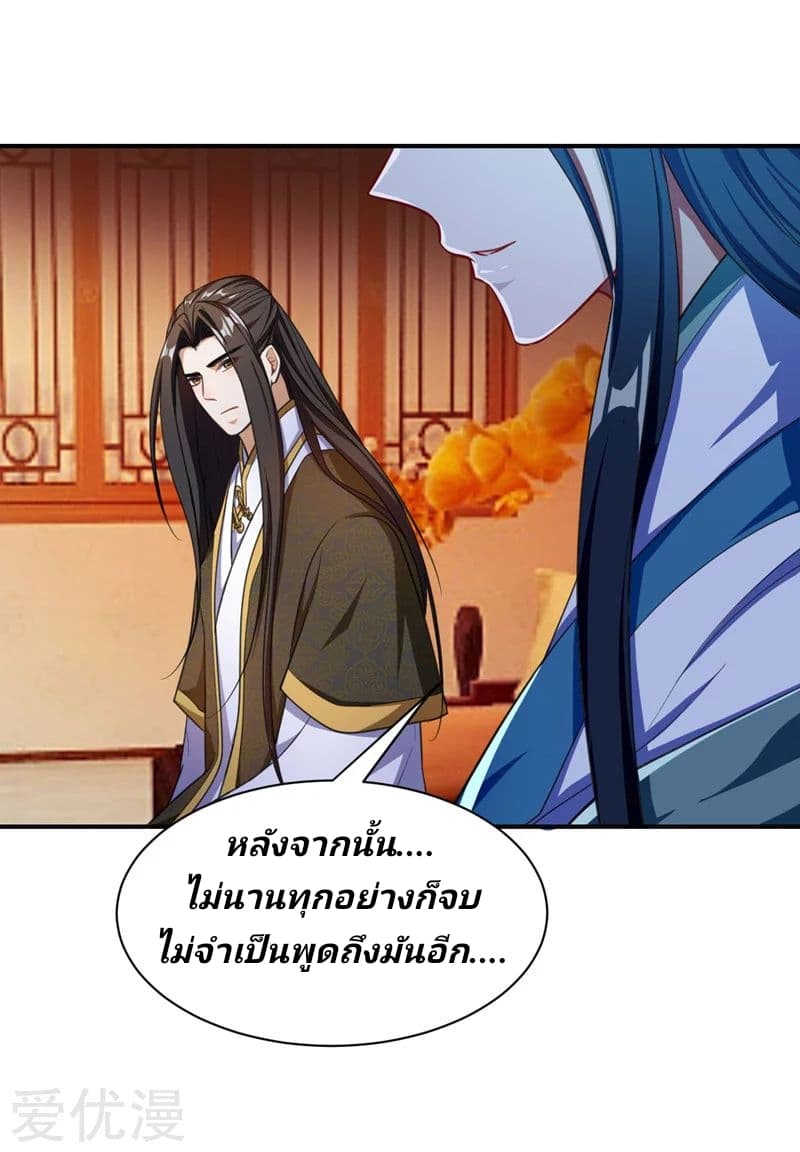 เธญเนเธฒเธ Rise of The Demon King