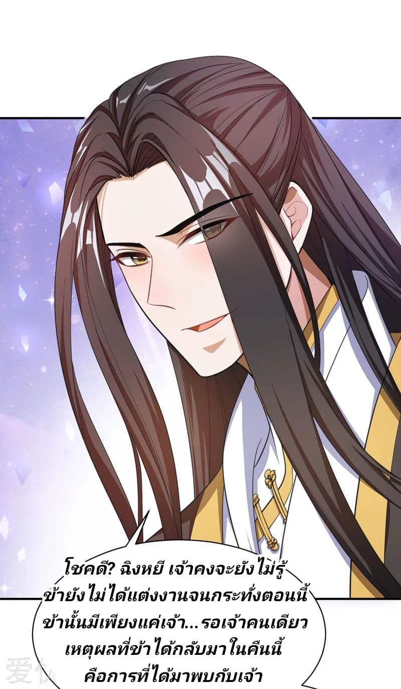 เธญเนเธฒเธ Rise of The Demon King