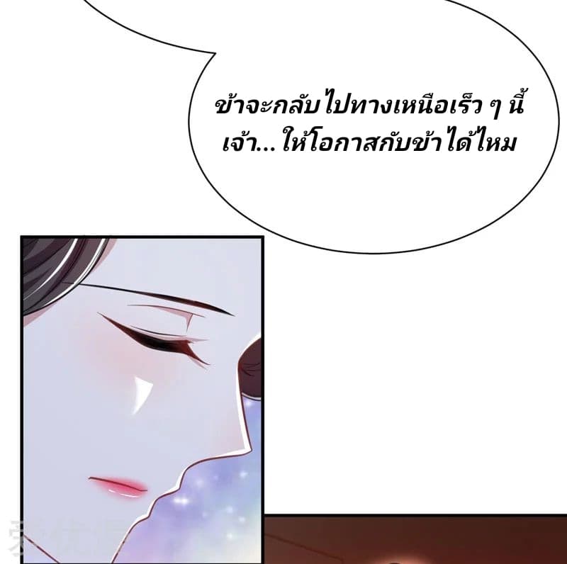 เธญเนเธฒเธ Rise of The Demon King