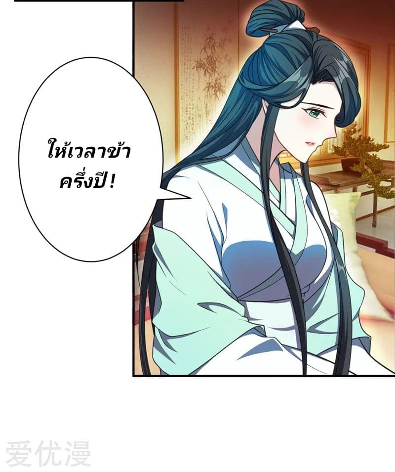 เธญเนเธฒเธ Rise of The Demon King