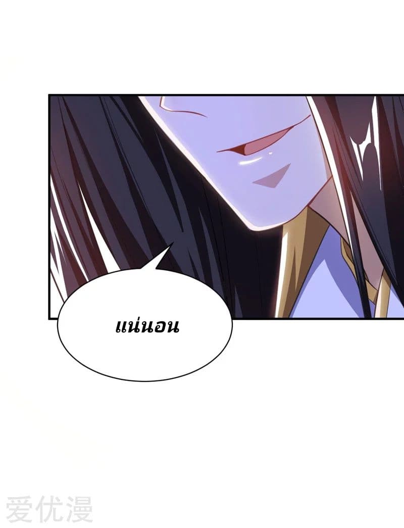 เธญเนเธฒเธ Rise of The Demon King