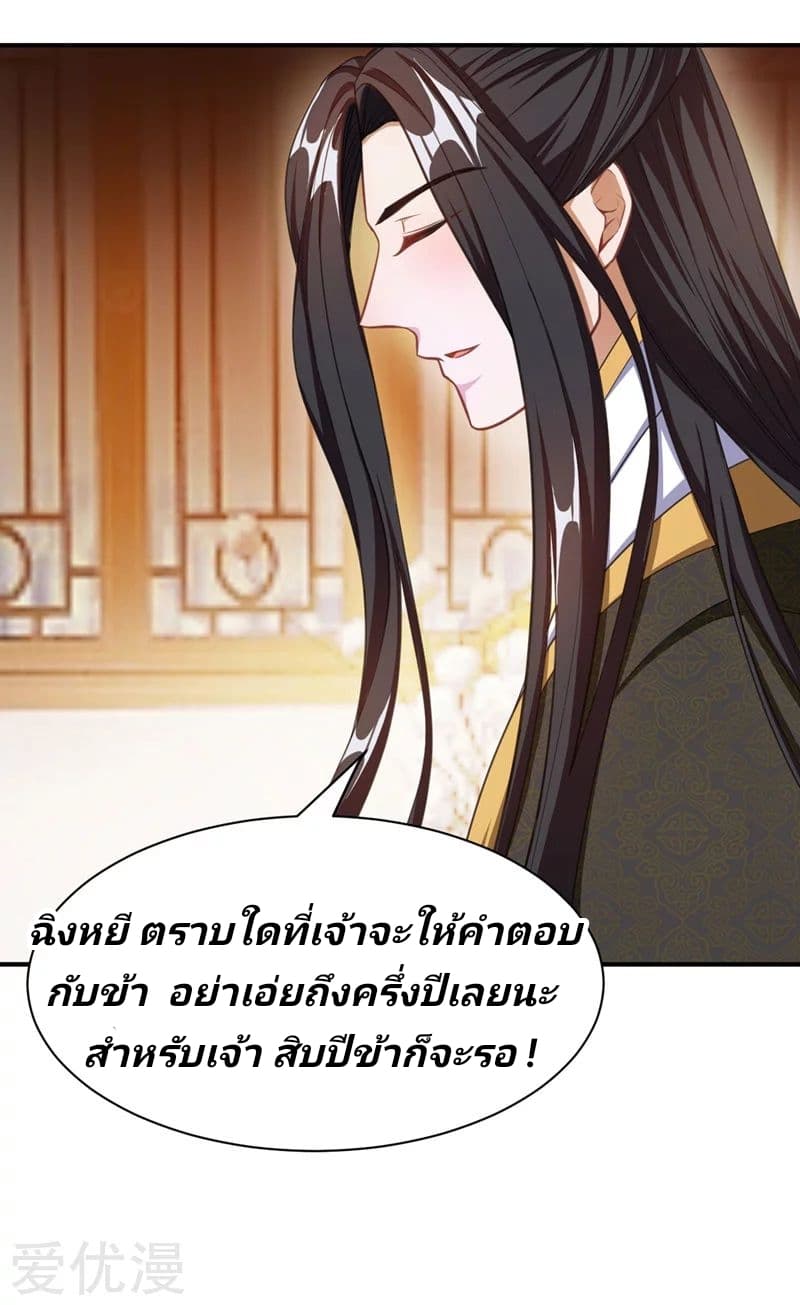 เธญเนเธฒเธ Rise of The Demon King