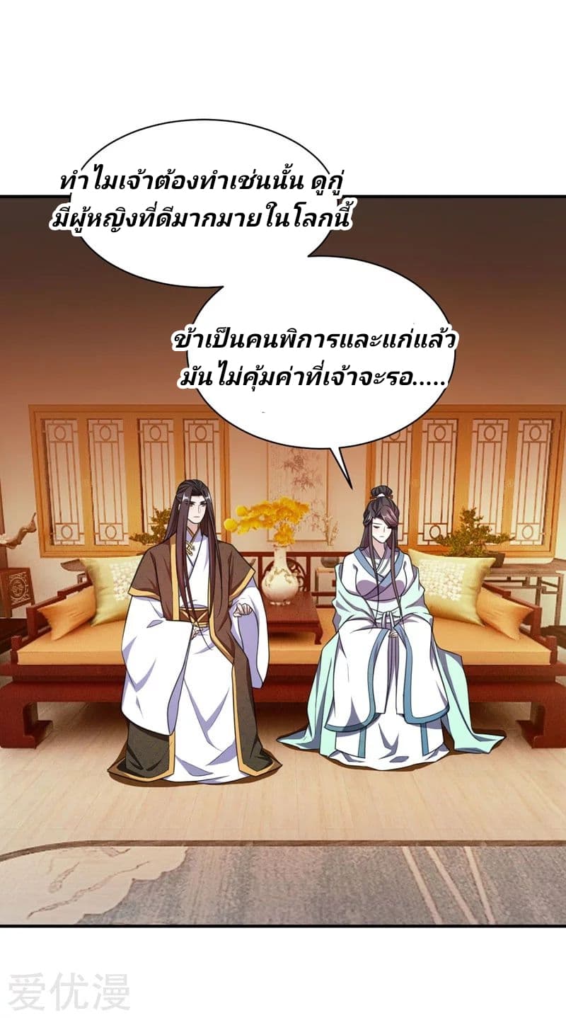 เธญเนเธฒเธ Rise of The Demon King