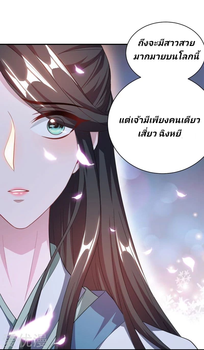 เธญเนเธฒเธ Rise of The Demon King