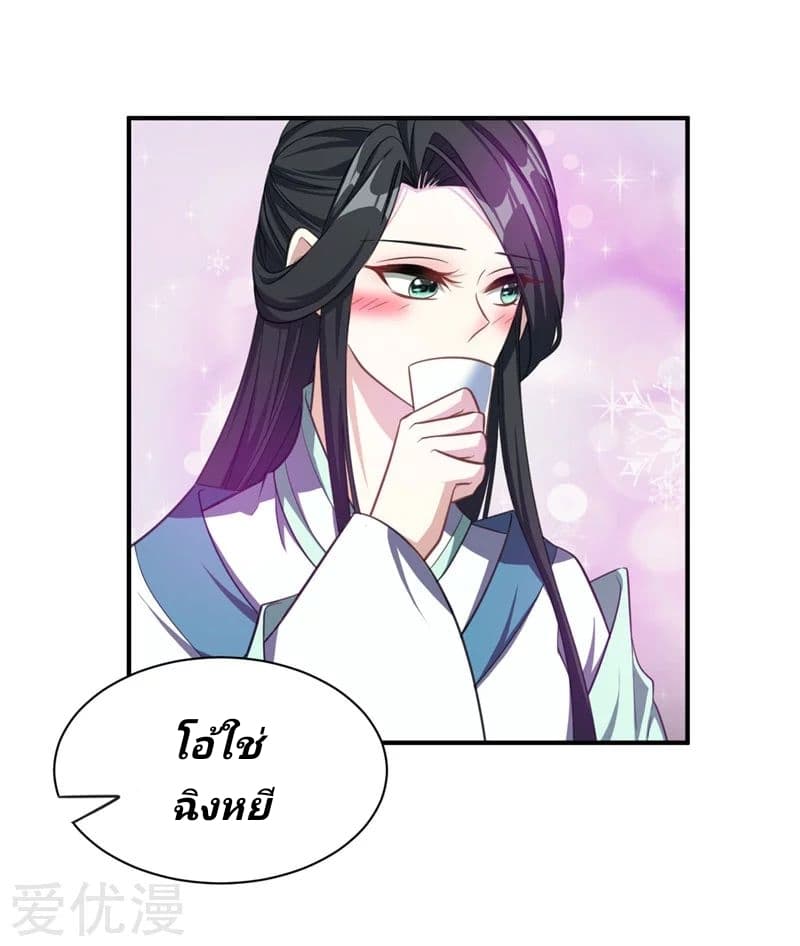 เธญเนเธฒเธ Rise of The Demon King