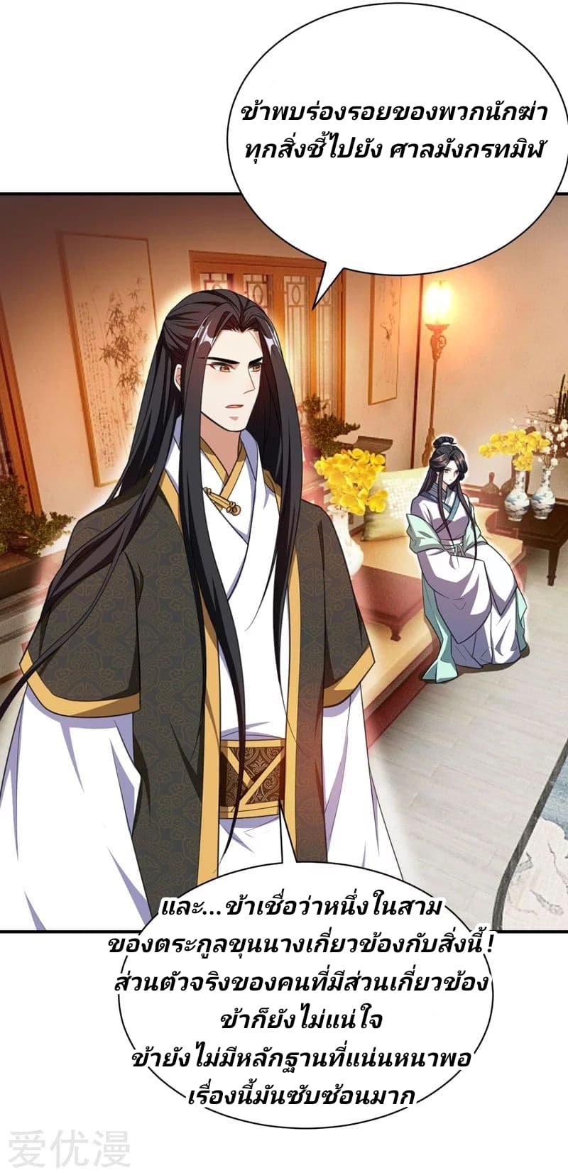 เธญเนเธฒเธ Rise of The Demon King