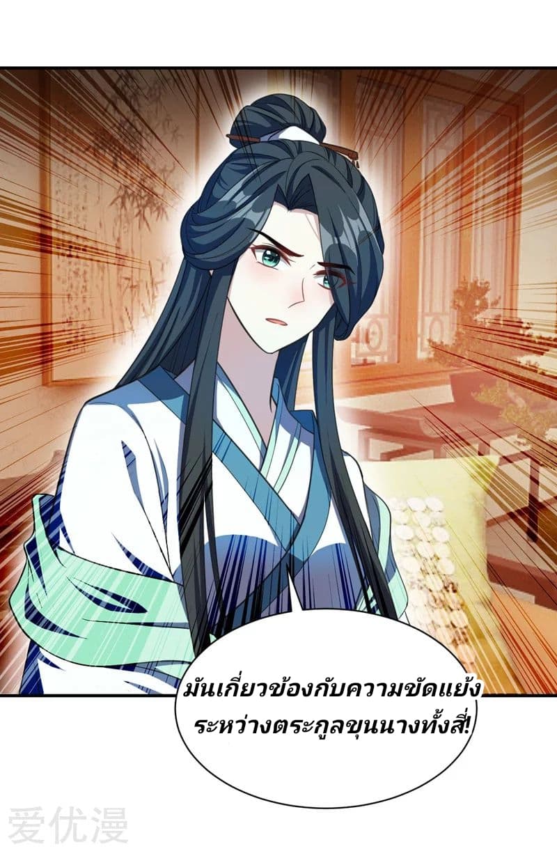 เธญเนเธฒเธ Rise of The Demon King