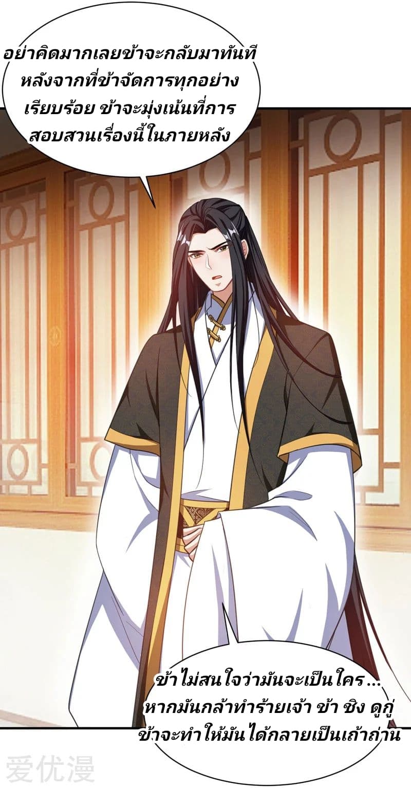 เธญเนเธฒเธ Rise of The Demon King