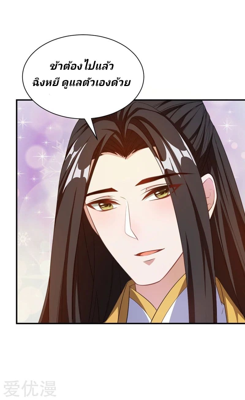 เธญเนเธฒเธ Rise of The Demon King