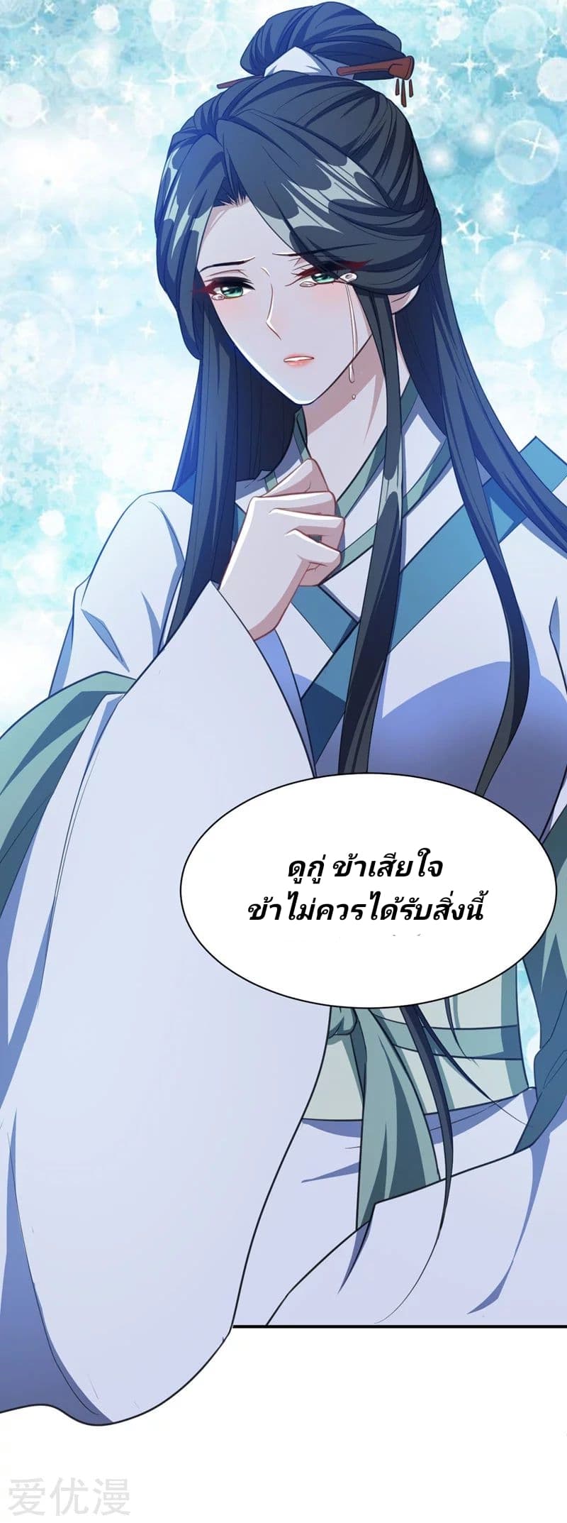 เธญเนเธฒเธ Rise of The Demon King