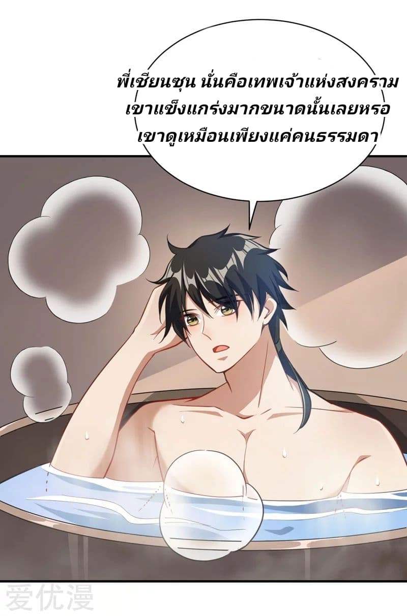 เธญเนเธฒเธ Rise of The Demon King