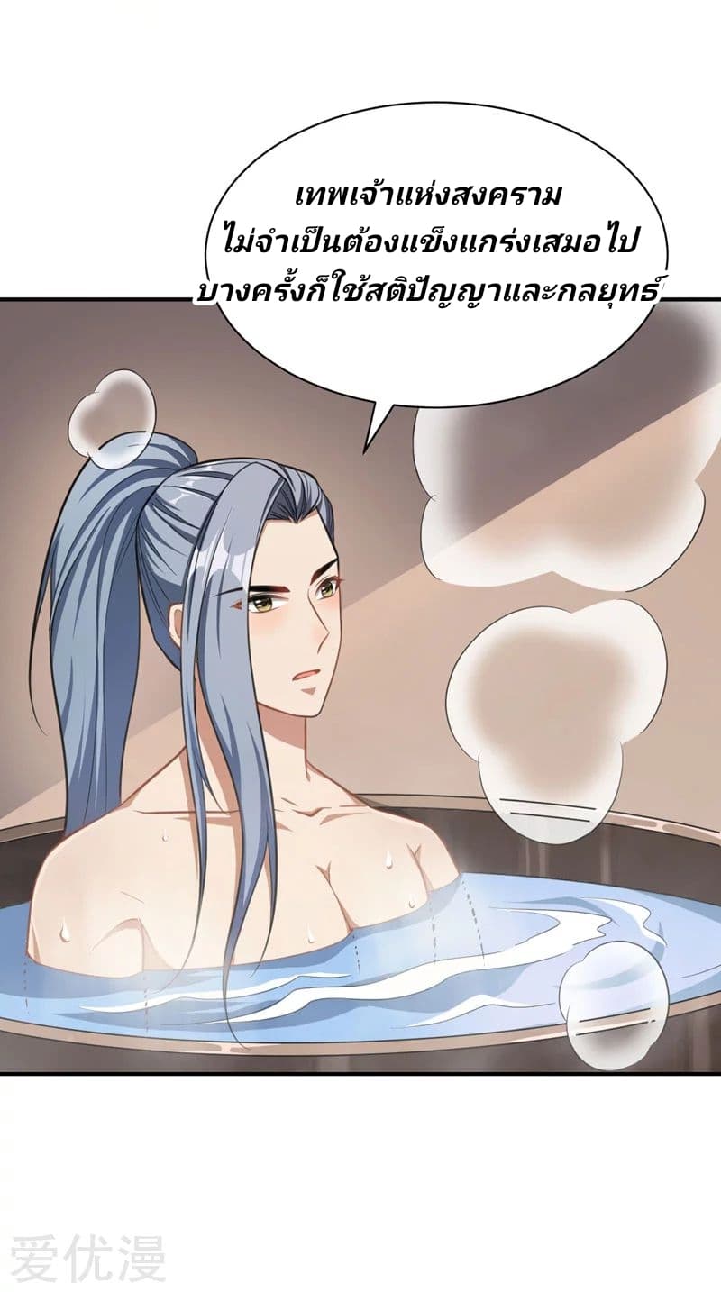 เธญเนเธฒเธ Rise of The Demon King