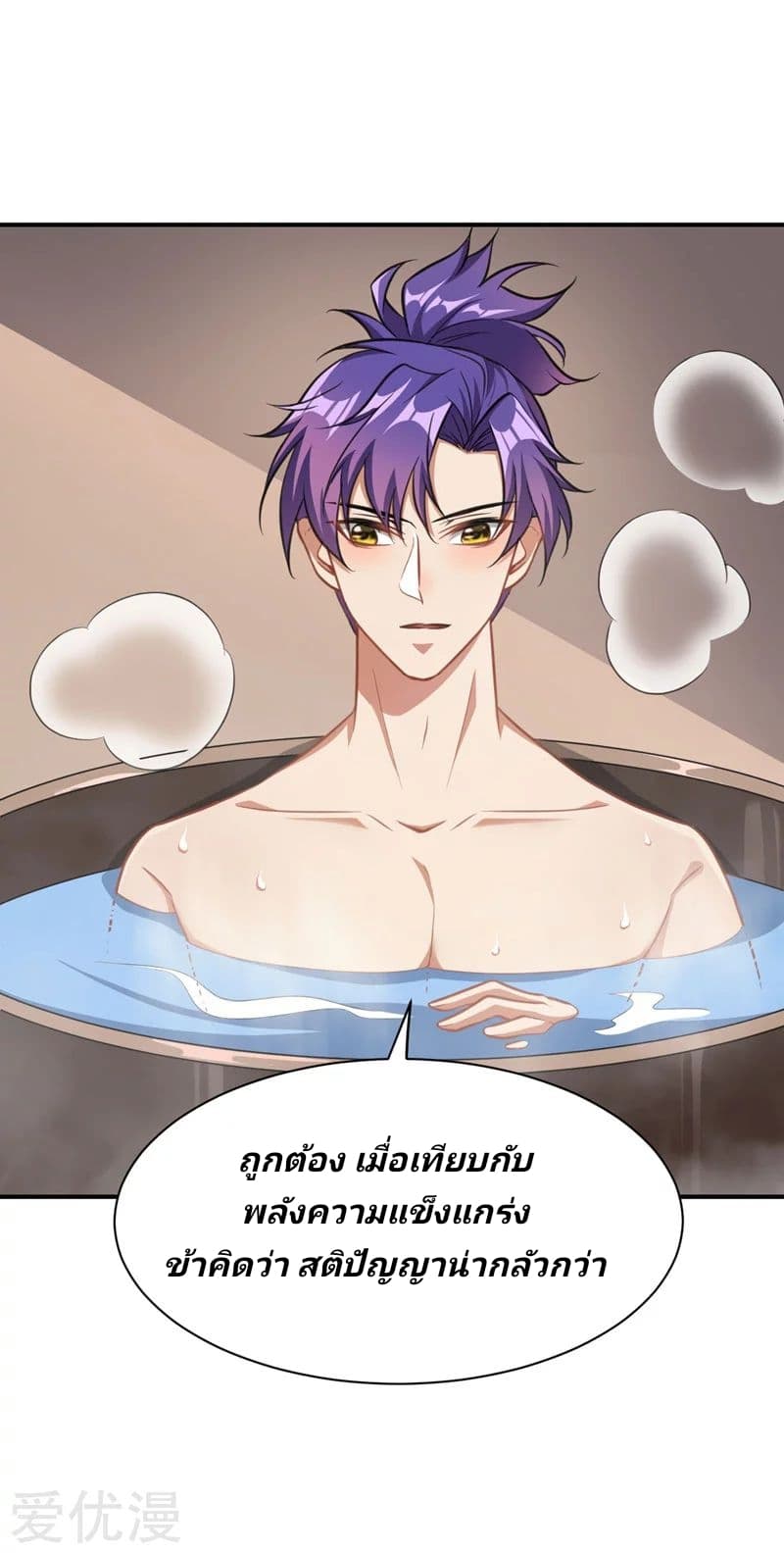 เธญเนเธฒเธ Rise of The Demon King