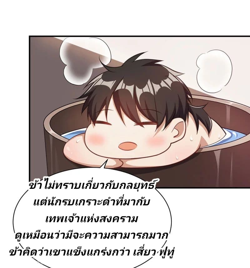 เธญเนเธฒเธ Rise of The Demon King