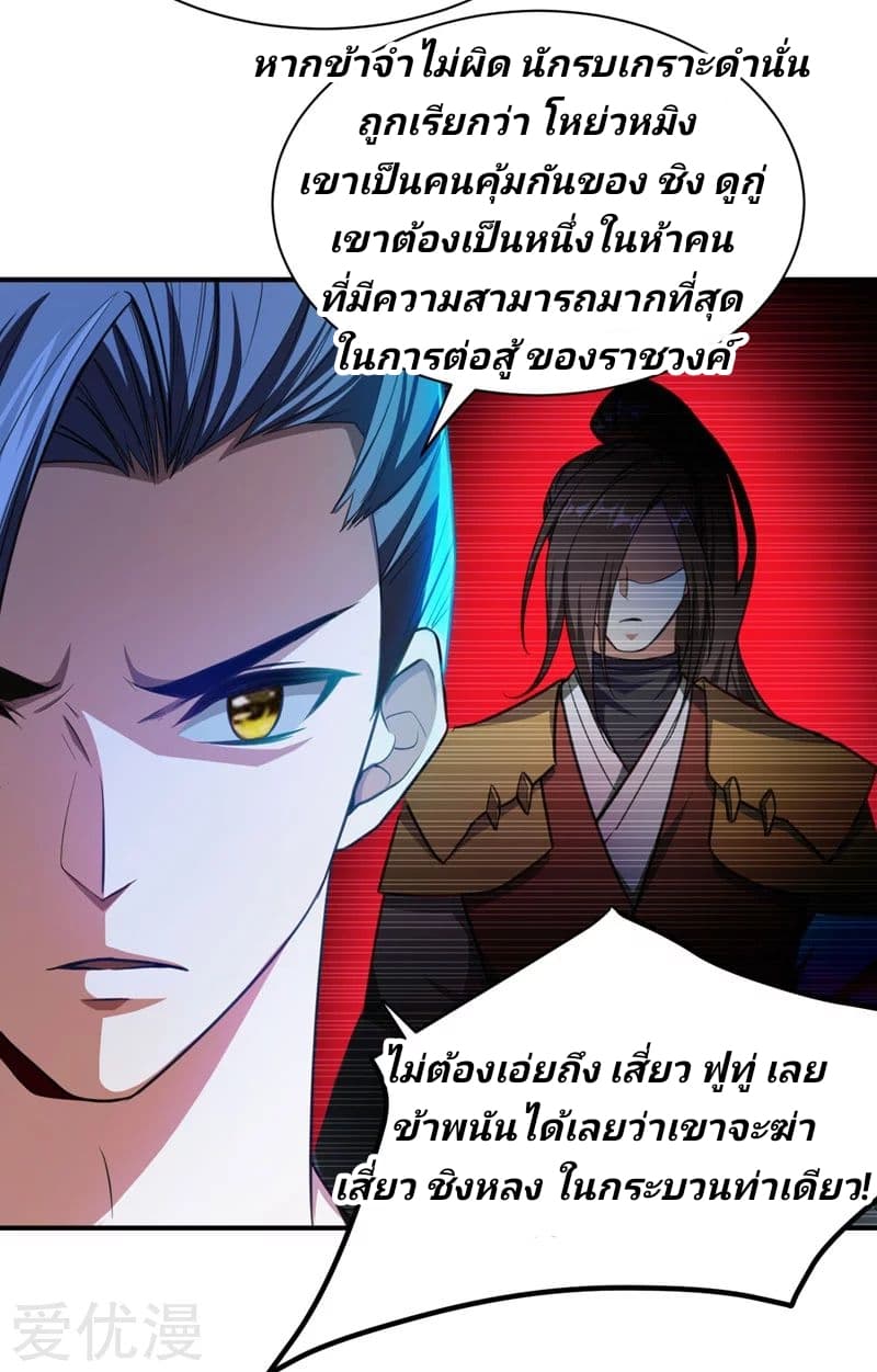 เธญเนเธฒเธ Rise of The Demon King