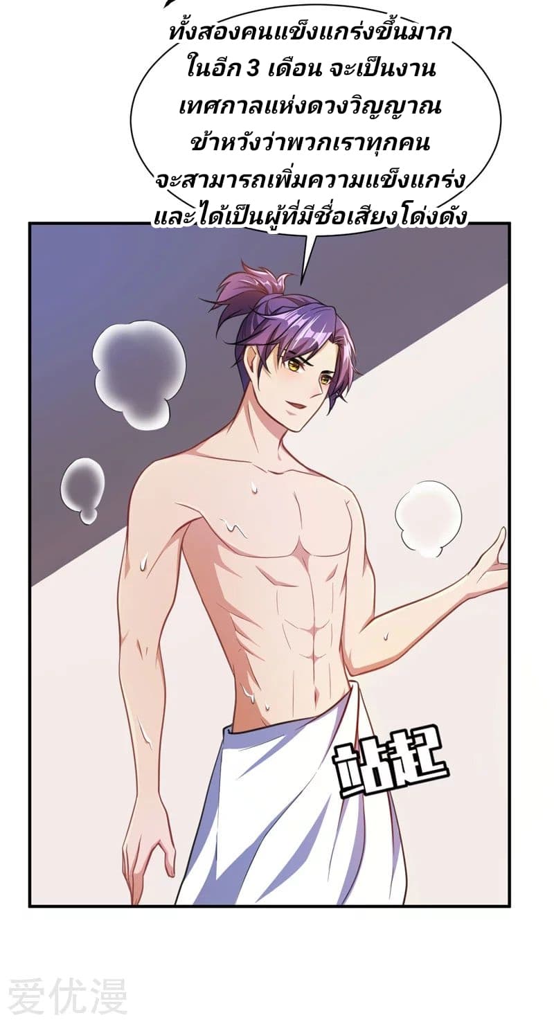 เธญเนเธฒเธ Rise of The Demon King