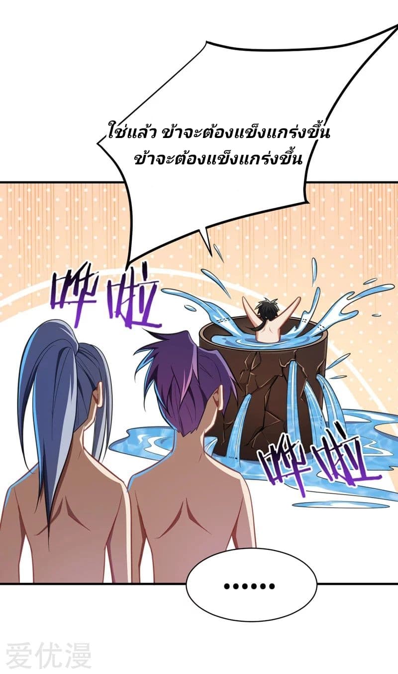 เธญเนเธฒเธ Rise of The Demon King