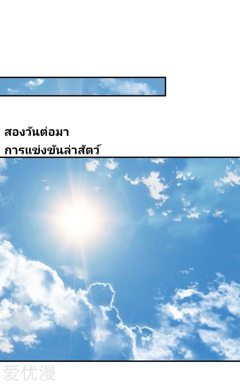 เธญเนเธฒเธ Rise of The Demon King