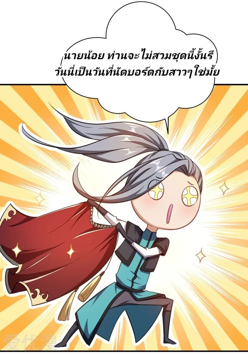 เธญเนเธฒเธ Rise of The Demon King