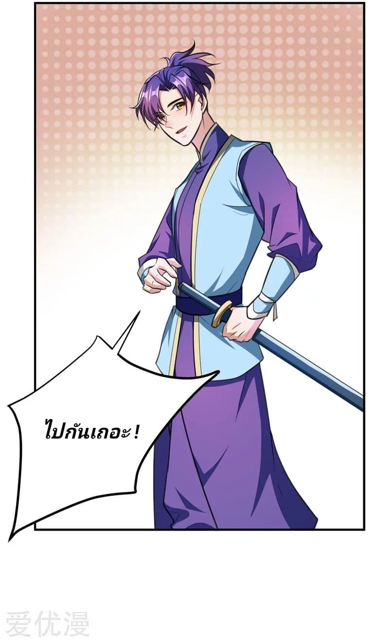 เธญเนเธฒเธ Rise of The Demon King