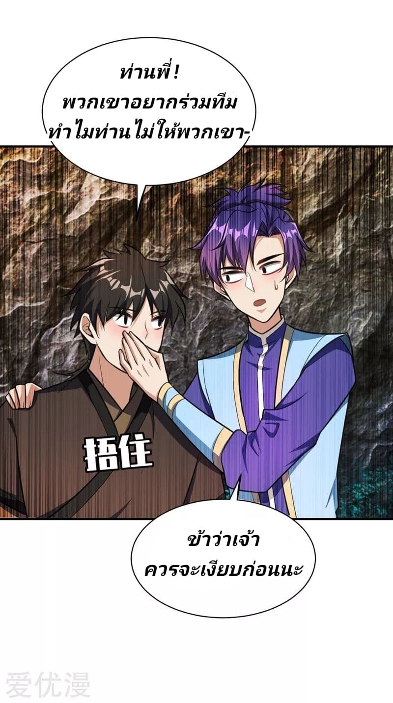 เธญเนเธฒเธ Rise of The Demon King