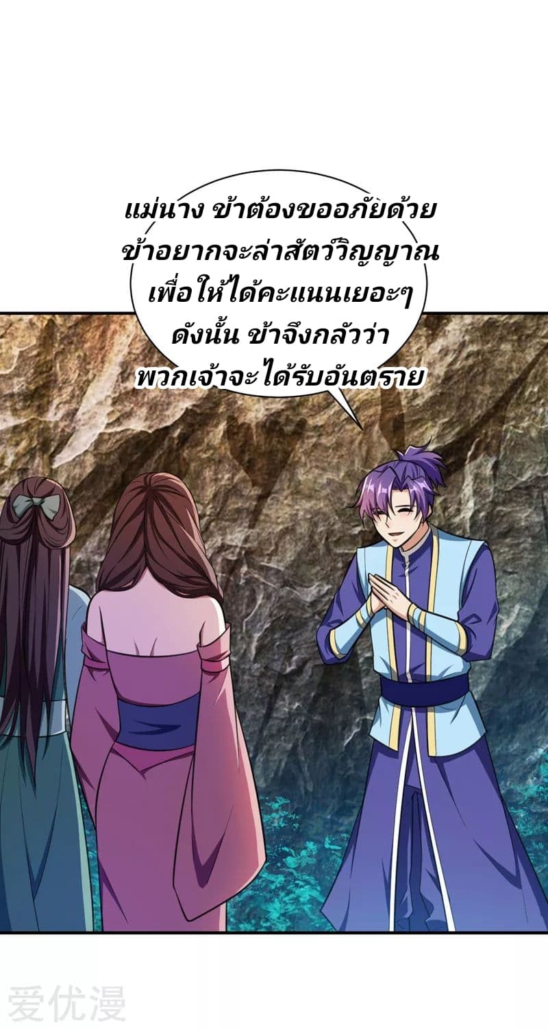 เธญเนเธฒเธ Rise of The Demon King