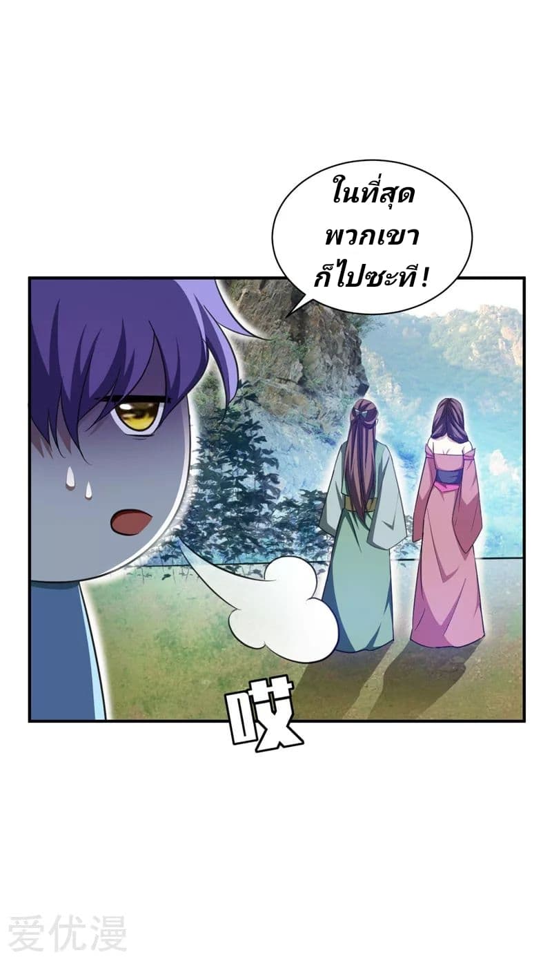 เธญเนเธฒเธ Rise of The Demon King