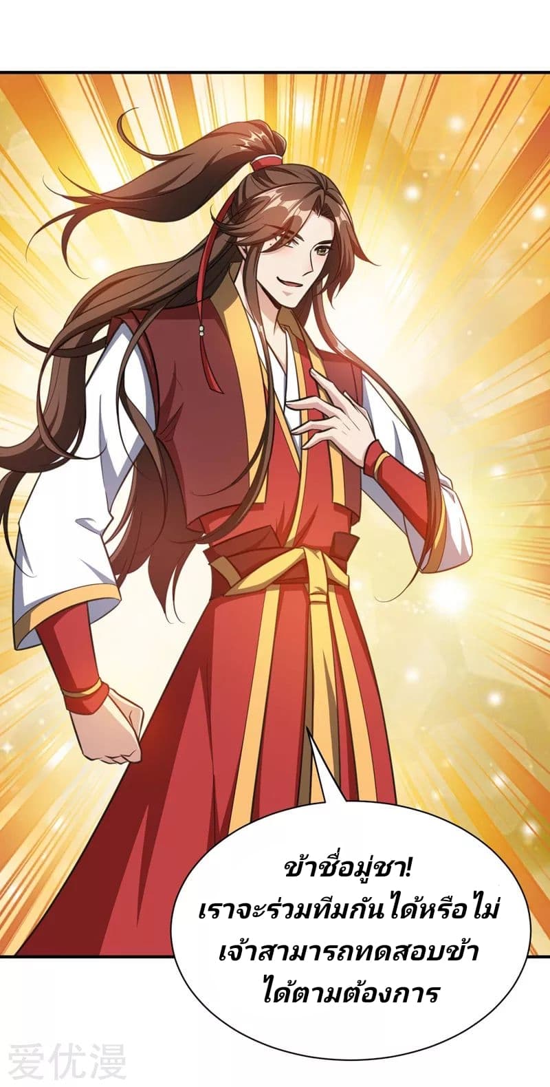 เธญเนเธฒเธ Rise of The Demon King