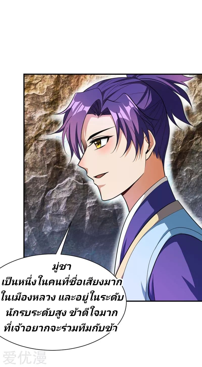 เธญเนเธฒเธ Rise of The Demon King