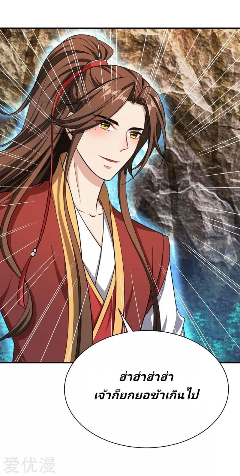 เธญเนเธฒเธ Rise of The Demon King