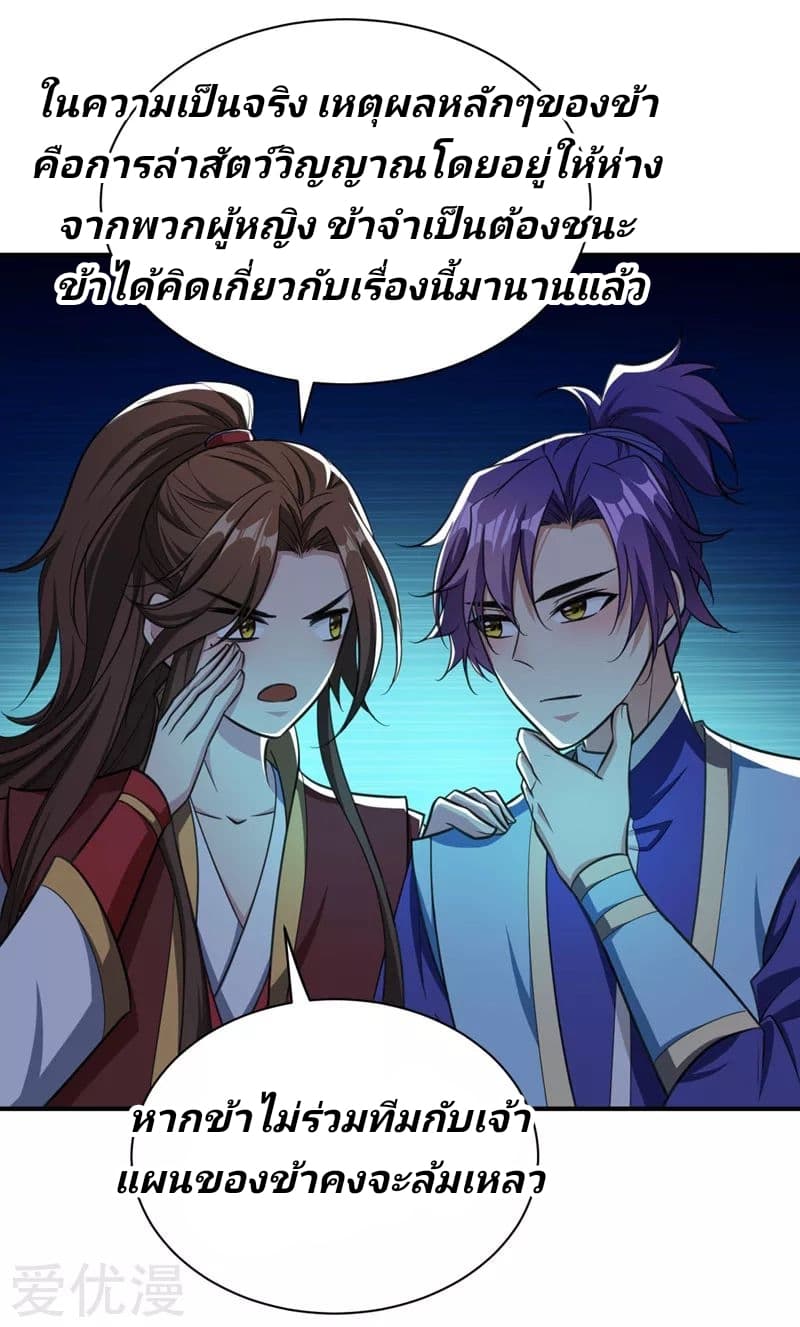 เธญเนเธฒเธ Rise of The Demon King