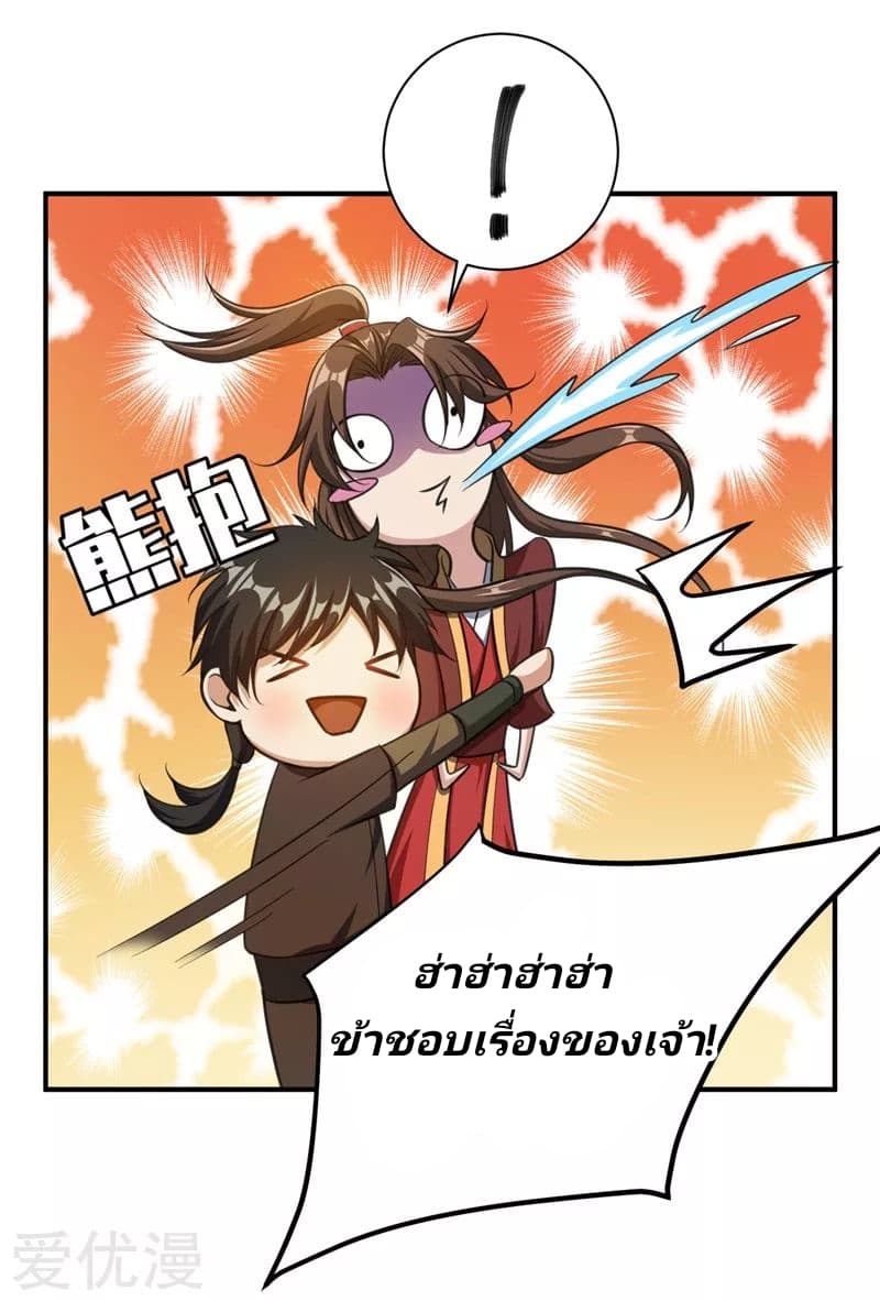 เธญเนเธฒเธ Rise of The Demon King