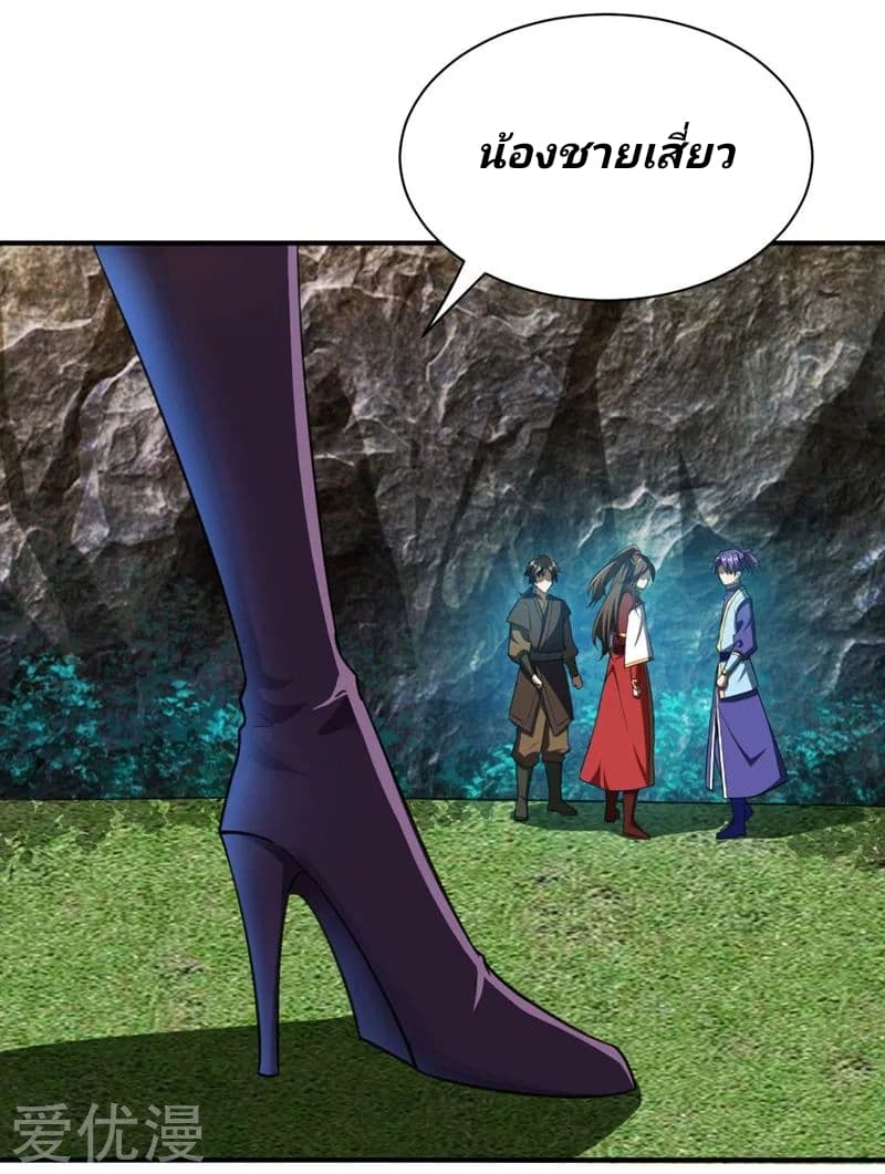 เธญเนเธฒเธ Rise of The Demon King