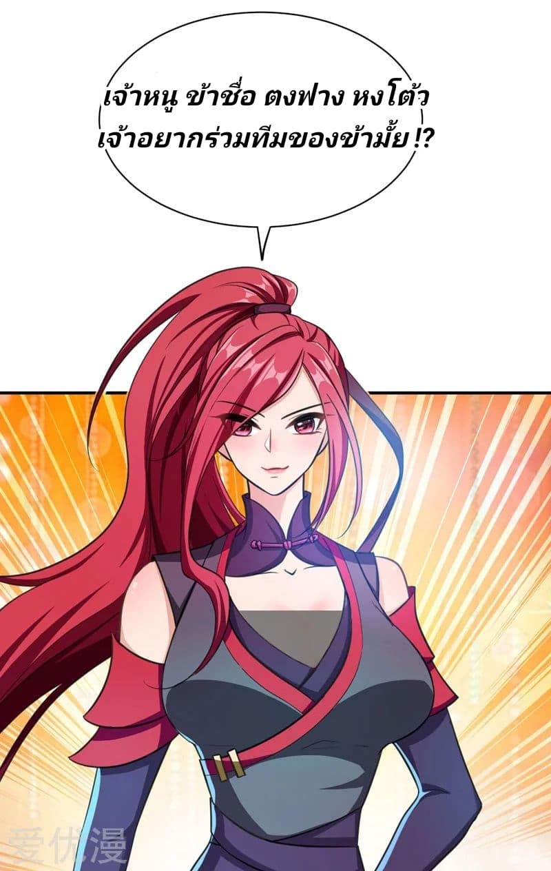 เธญเนเธฒเธ Rise of The Demon King