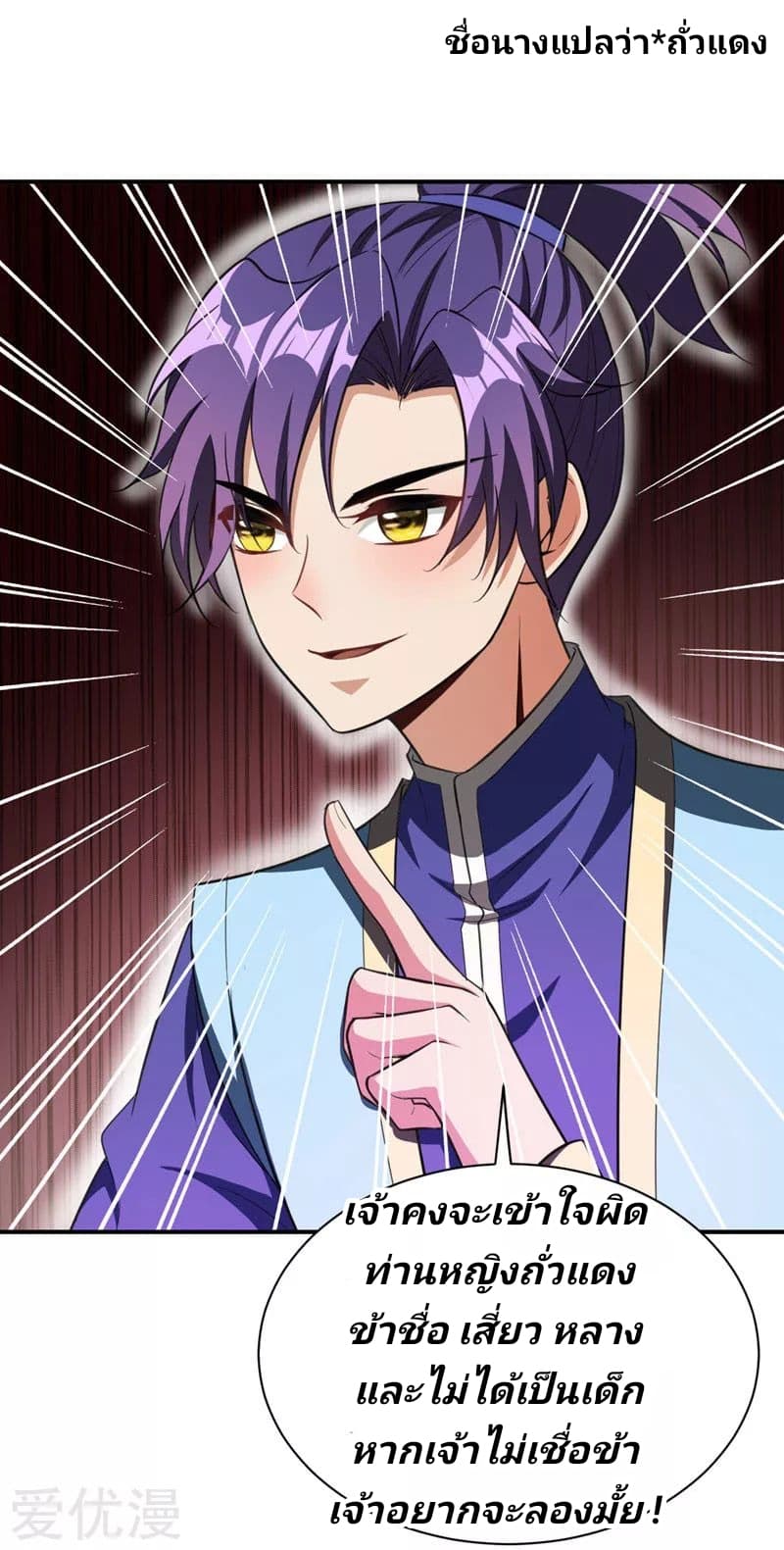 เธญเนเธฒเธ Rise of The Demon King