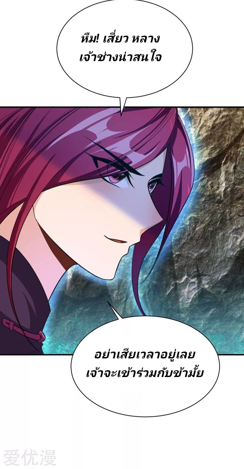 เธญเนเธฒเธ Rise of The Demon King