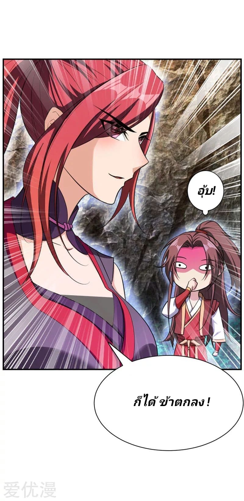 เธญเนเธฒเธ Rise of The Demon King