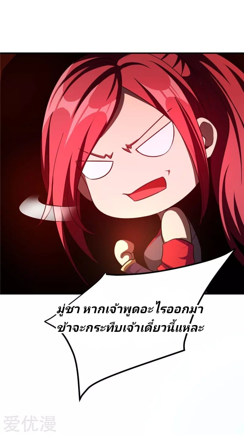 เธญเนเธฒเธ Rise of The Demon King