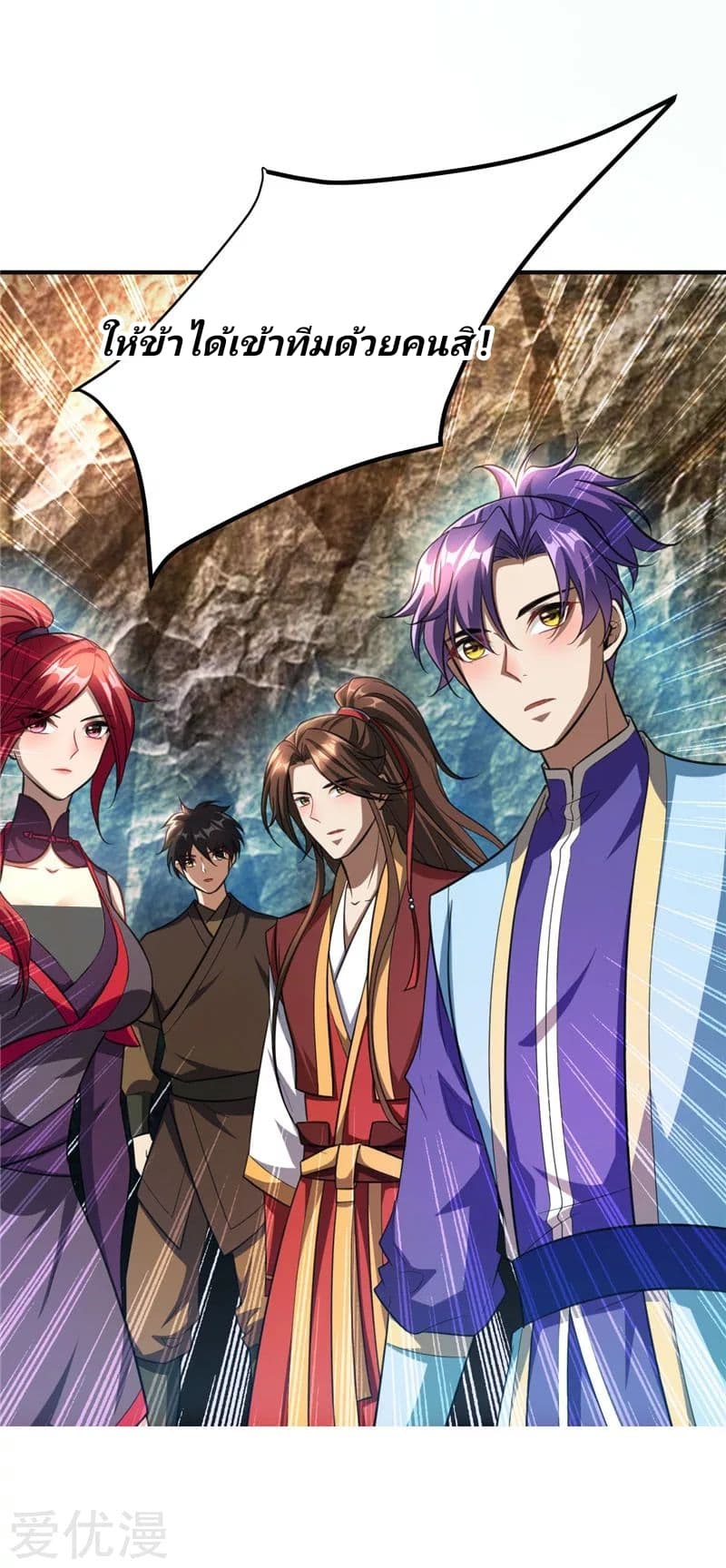 เธญเนเธฒเธ Rise of The Demon King