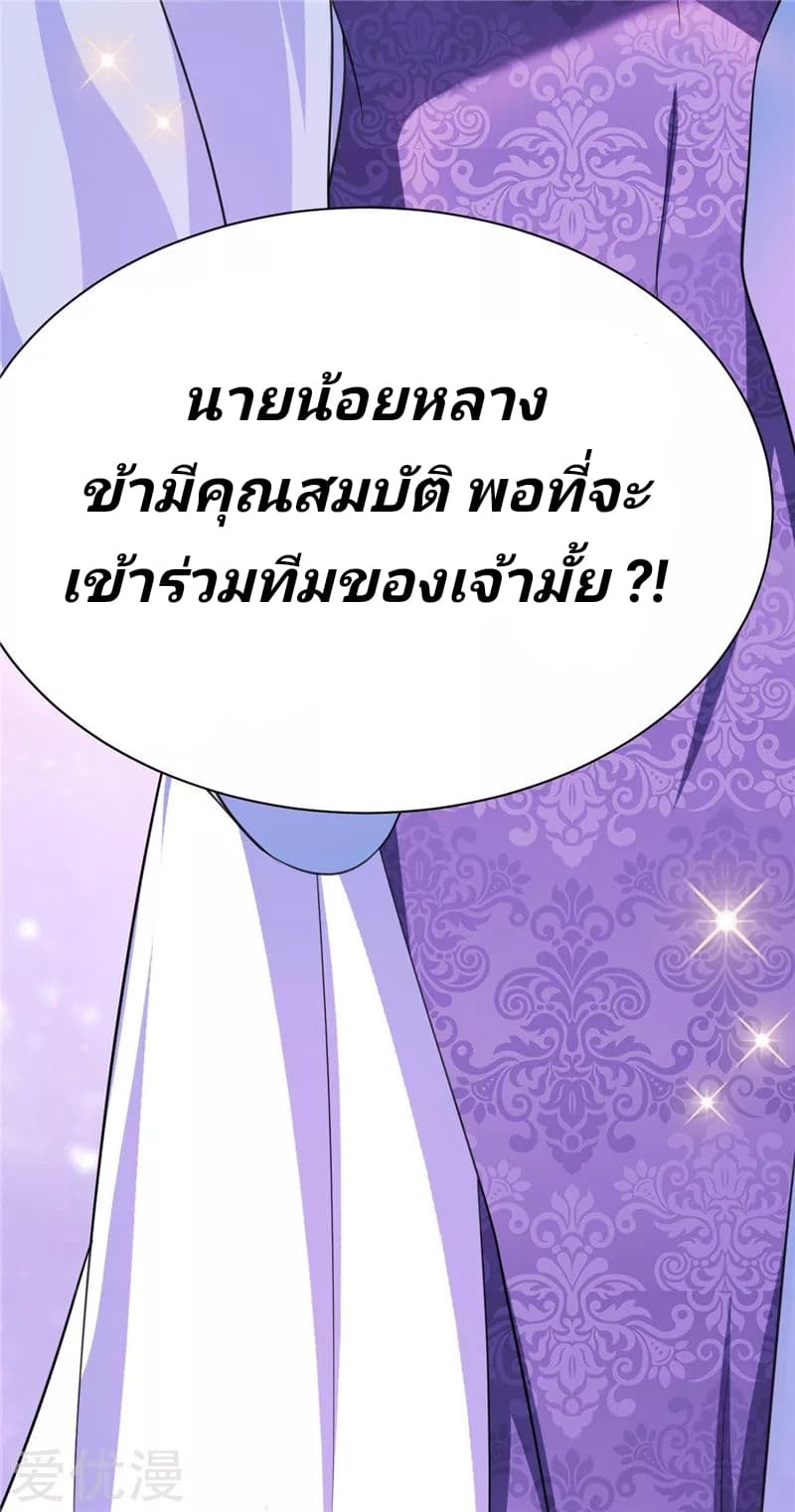 เธญเนเธฒเธ Rise of The Demon King