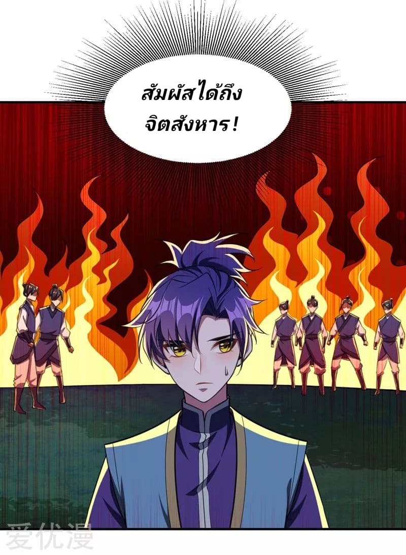 เธญเนเธฒเธ Rise of The Demon King