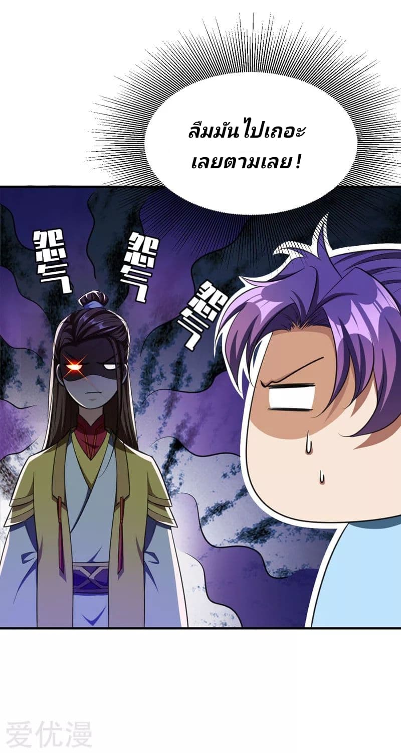 เธญเนเธฒเธ Rise of The Demon King