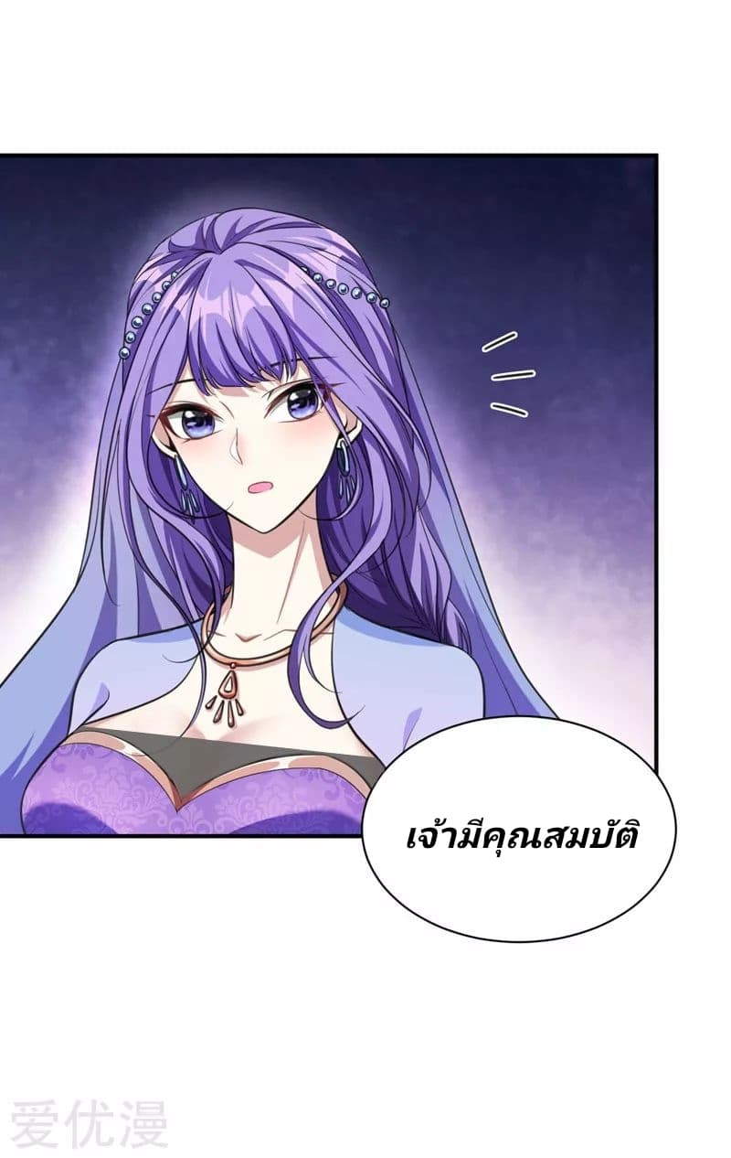 เธญเนเธฒเธ Rise of The Demon King