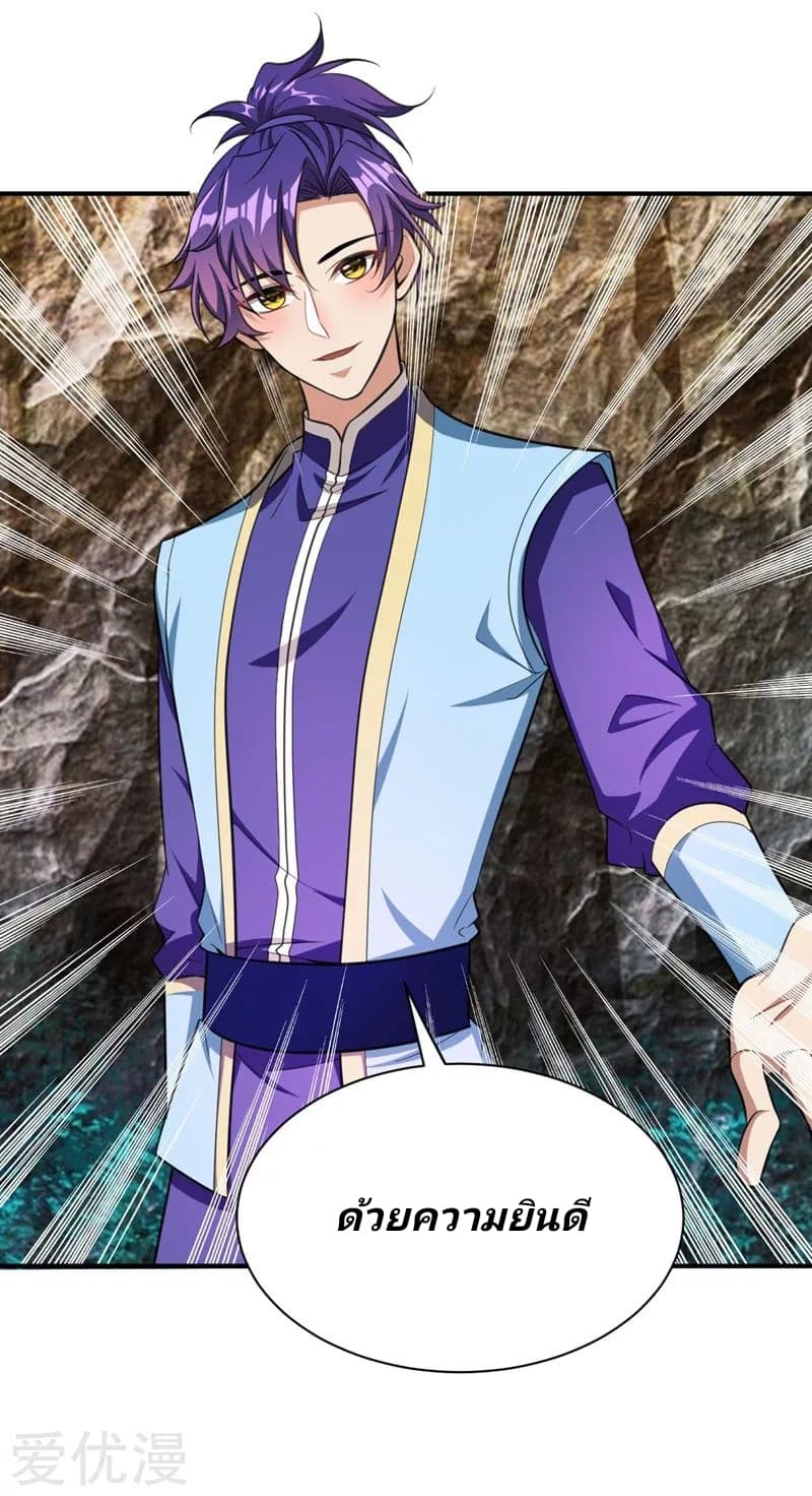 เธญเนเธฒเธ Rise of The Demon King